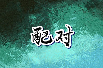 万年历老黄历_万年历黄道吉日查询_万年历表