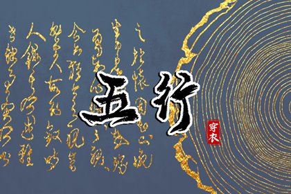 今日农历黄道吉日查询 农历网 农历